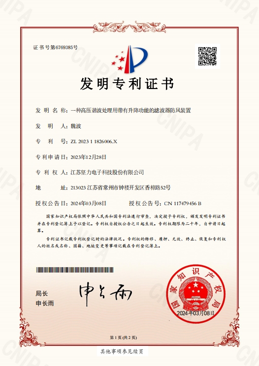 Patent Certificate 1