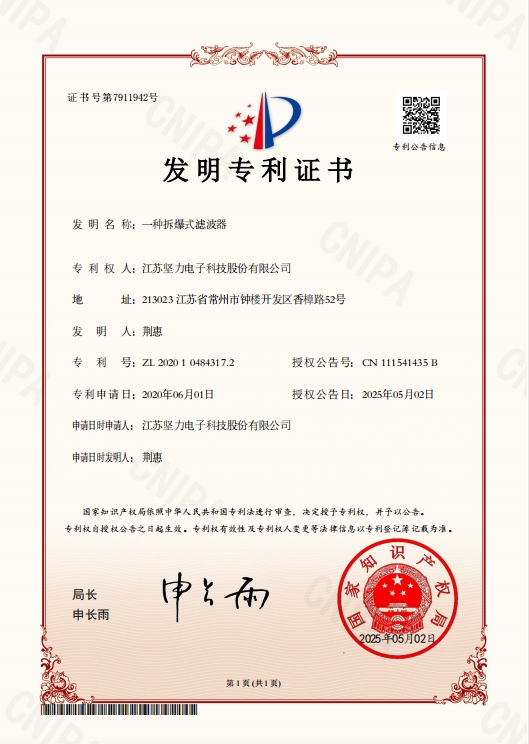 Patent Certificate 2