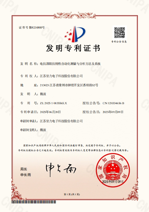 Patent Certificate 3