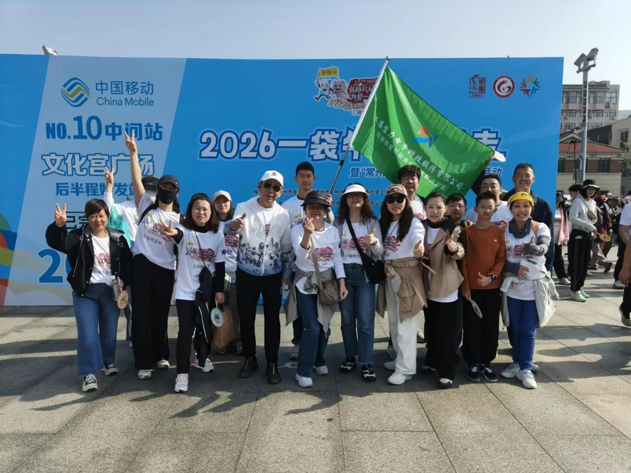 Never Stopping, Boundless Love—A Look Back at Jianli Technology in 2026